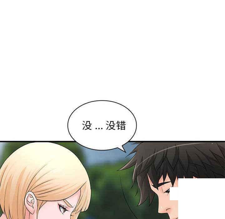 [韩国漫画] 老婆至上 剧情,熟女人妻#[154P]-20