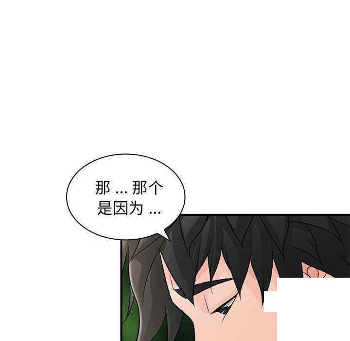 [韩国漫画] 老婆至上 剧情,熟女人妻#[154P]-22