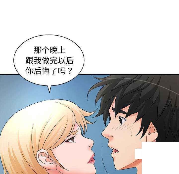 [韩国漫画] 老婆至上 剧情,熟女人妻#[154P]-24
