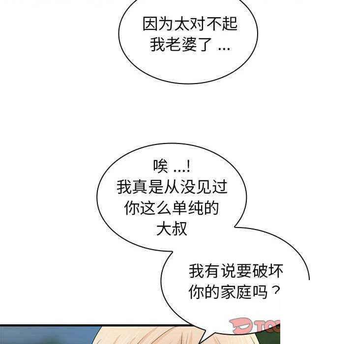[韩国漫画] 老婆至上 剧情,熟女人妻#[154P]-27