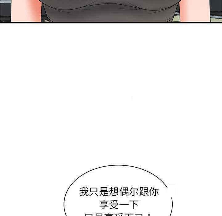 [韩国漫画] 老婆至上 剧情,熟女人妻#[154P]-29