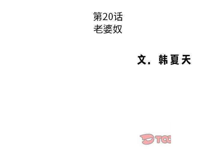 [韩国漫画] 老婆至上 剧情,熟女人妻#[154P]-3