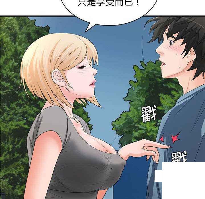 [韩国漫画] 老婆至上 剧情,熟女人妻#[154P]-30
