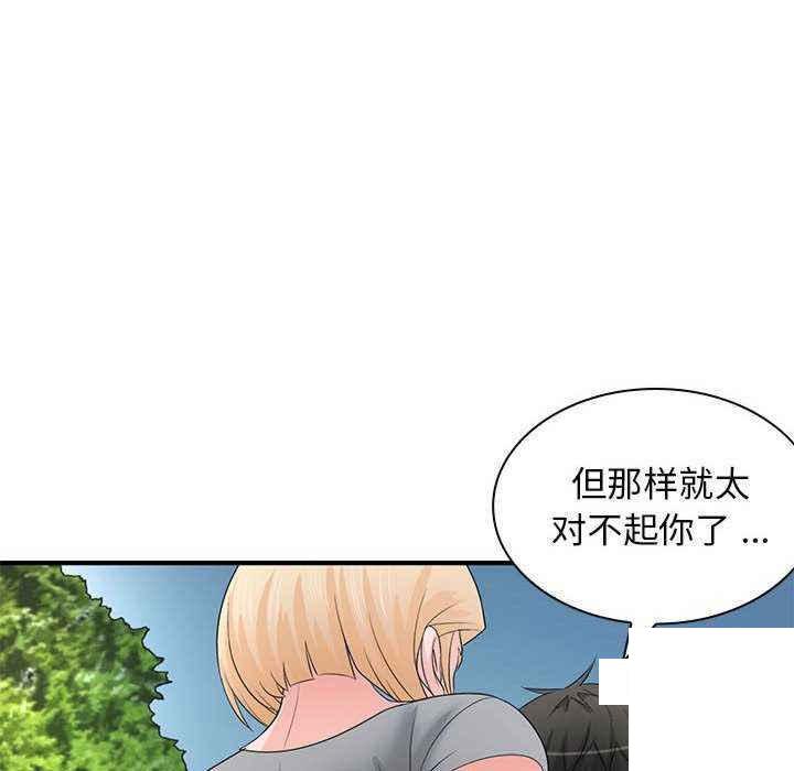 [韩国漫画] 老婆至上 剧情,熟女人妻#[154P]-32