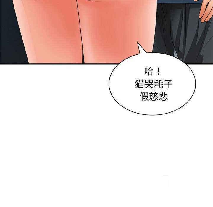 [韩国漫画] 老婆至上 剧情,熟女人妻#[154P]-34
