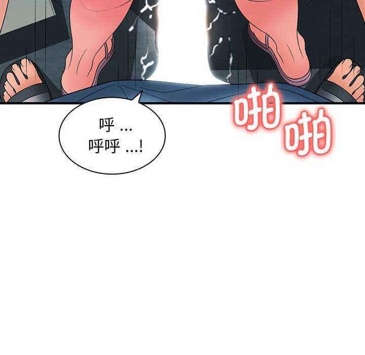 [韩国漫画] 老婆至上 剧情,熟女人妻#[154P]-43