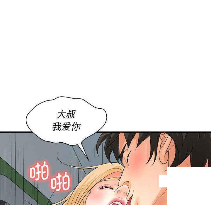 [韩国漫画] 老婆至上 剧情,熟女人妻#[154P]-48