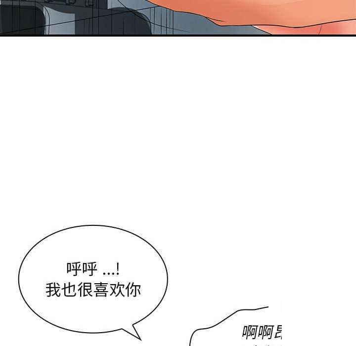 [韩国漫画] 老婆至上 剧情,熟女人妻#[154P]-50