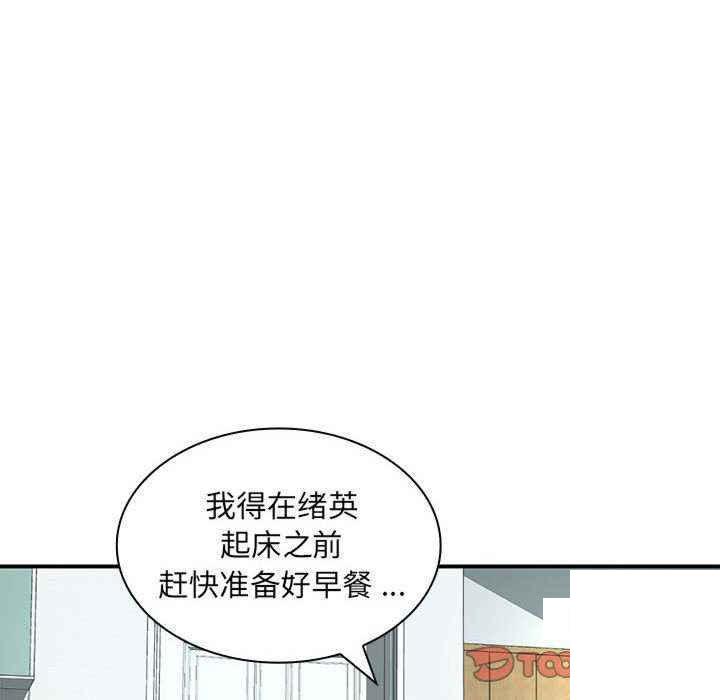 [韩国漫画] 老婆至上 剧情,熟女人妻#[154P]-57