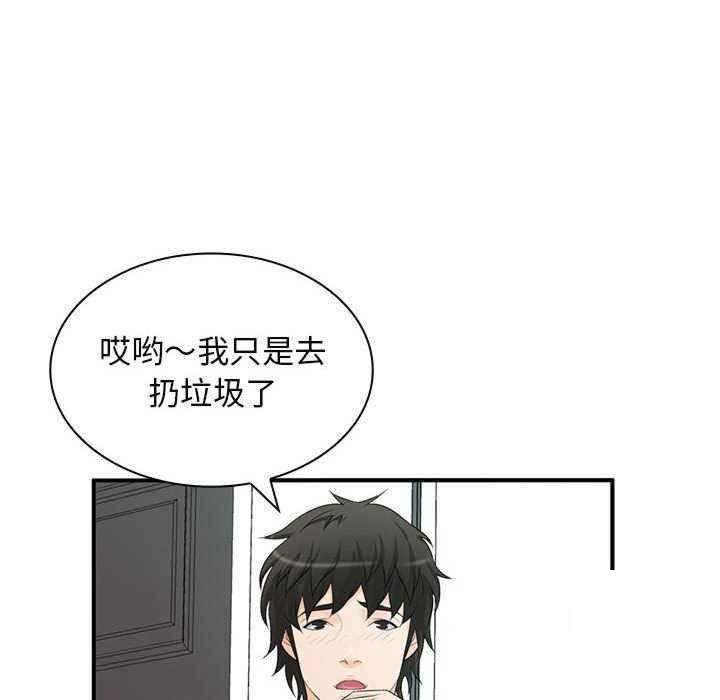 [韩国漫画] 老婆至上 剧情,熟女人妻#[154P]-67