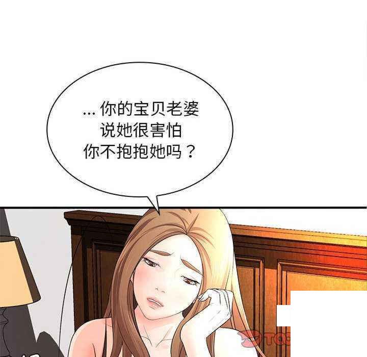 [韩国漫画] 老婆至上 剧情,熟女人妻#[154P]-69