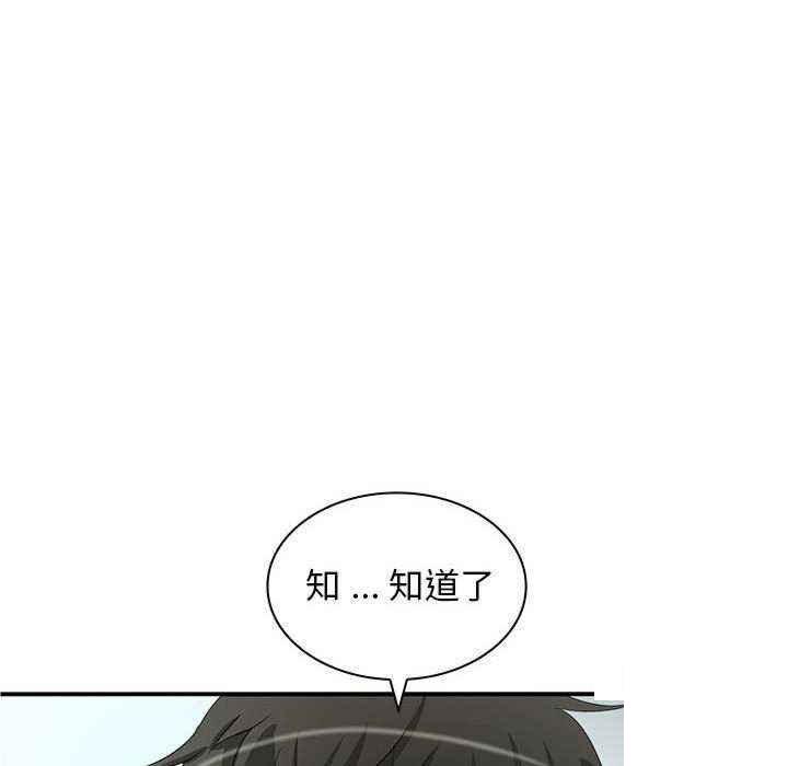 [韩国漫画] 老婆至上 剧情,熟女人妻#[154P]-71