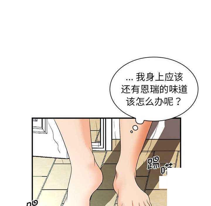 [韩国漫画] 老婆至上 剧情,熟女人妻#[154P]-73