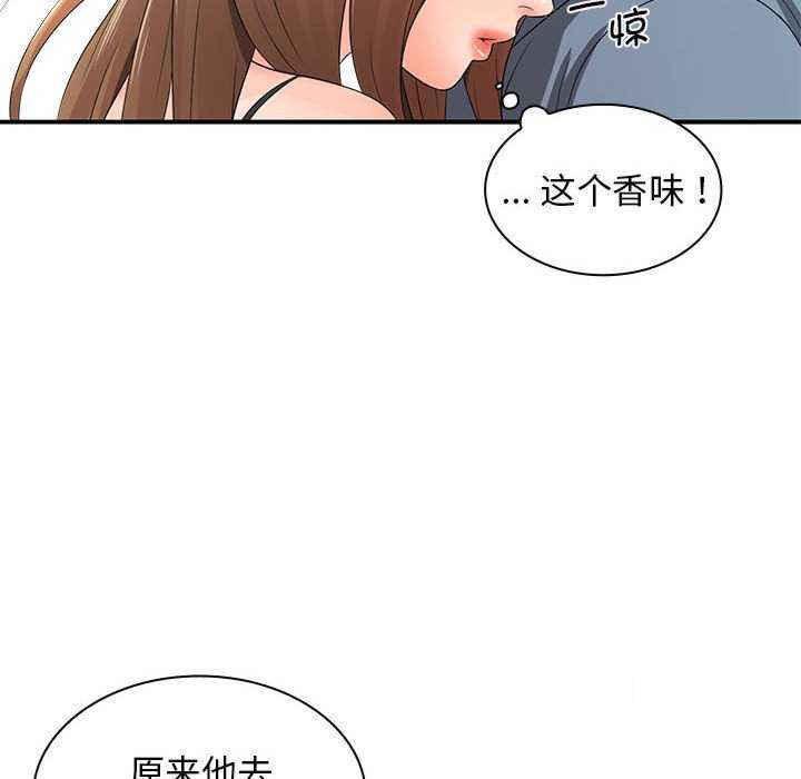 [韩国漫画] 老婆至上 剧情,熟女人妻#[154P]-78