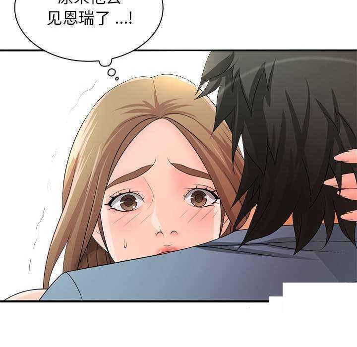 [韩国漫画] 老婆至上 剧情,熟女人妻#[154P]-79