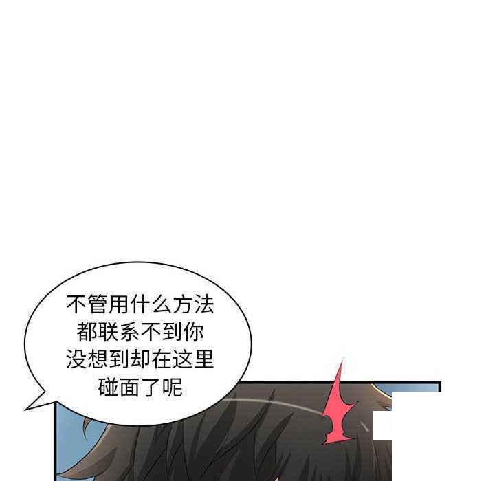 [韩国漫画] 老婆至上 剧情,熟女人妻#[154P]-8