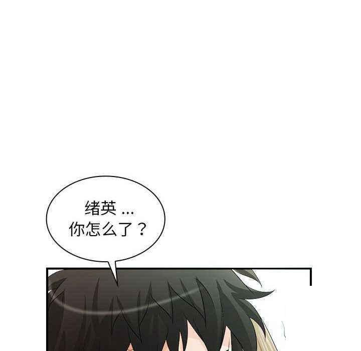 [韩国漫画] 老婆至上 剧情,熟女人妻#[154P]-80