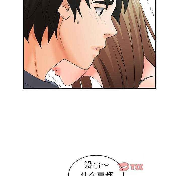 [韩国漫画] 老婆至上 剧情,熟女人妻#[154P]-81