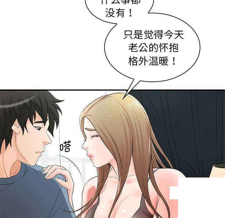 [韩国漫画] 老婆至上 剧情,熟女人妻#[154P]-82