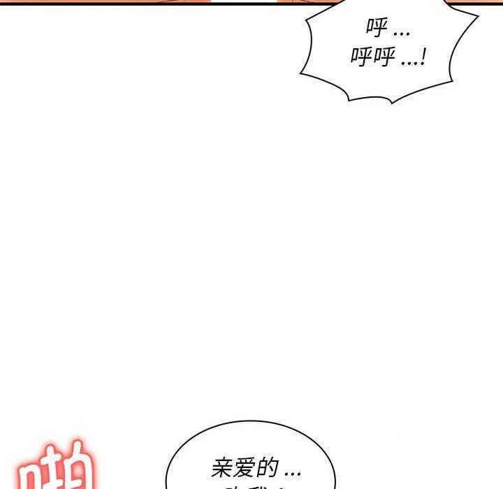 [韩国漫画] 老婆至上 剧情,熟女人妻#[154P]-92