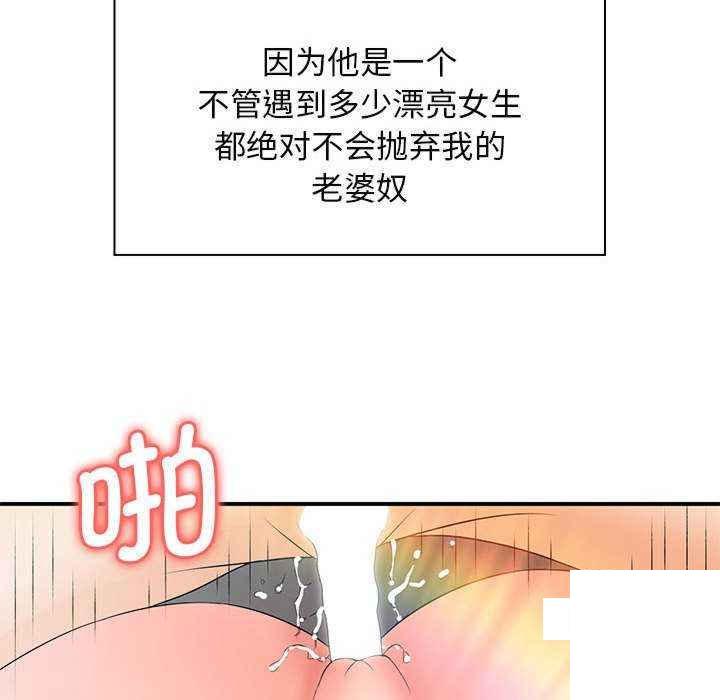 [韩国漫画] 老婆至上 剧情,熟女人妻#[154P]-97