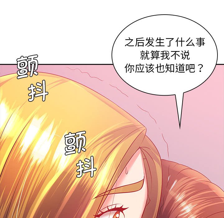 [韩国漫画] 老婆至上 剧情,熟女人妻#[171P]-138