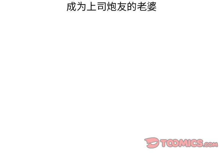 [韩国漫画] 老婆至上 剧情,熟女人妻#[171P]-2