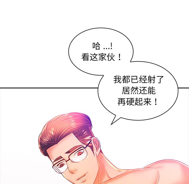 [韩国漫画] 老婆至上 剧情,熟女人妻#[171P]-89