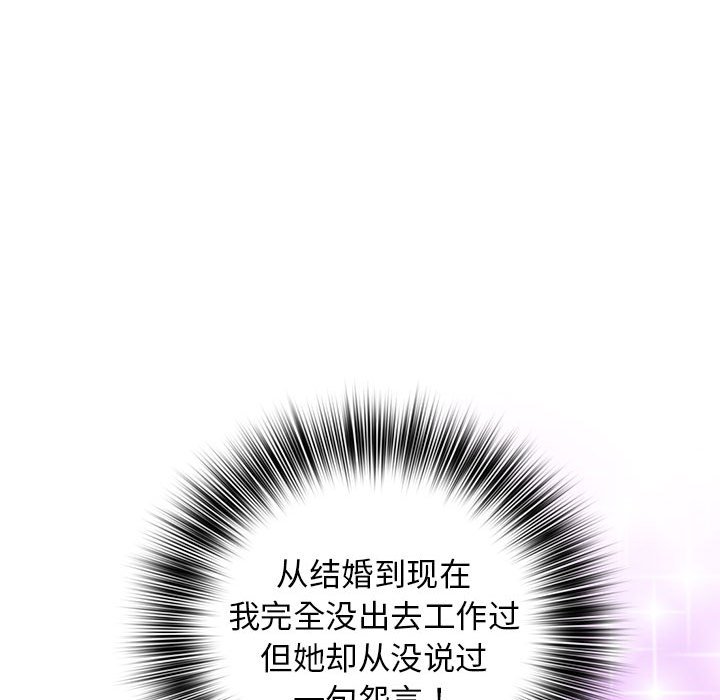 [韩国漫画] 老婆至上 剧情,熟女人妻#[193P]-131