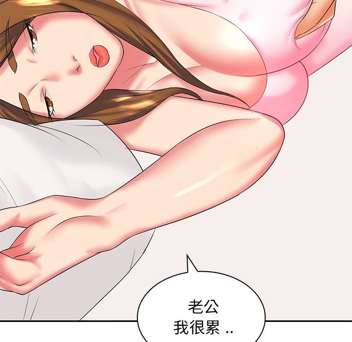 [韩国漫画] 老婆至上 剧情,熟女人妻#[193P]-24