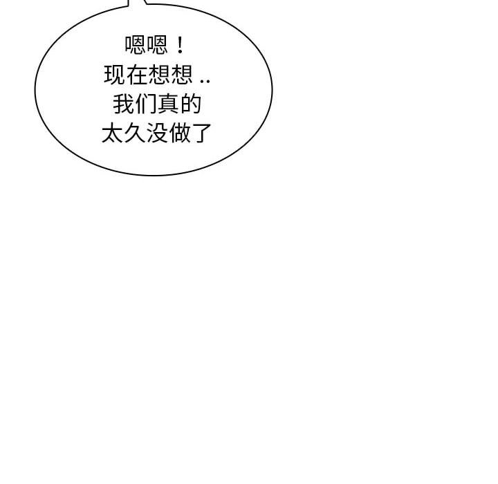 [韩国漫画] 老婆至上 剧情,熟女人妻#[193P]-42