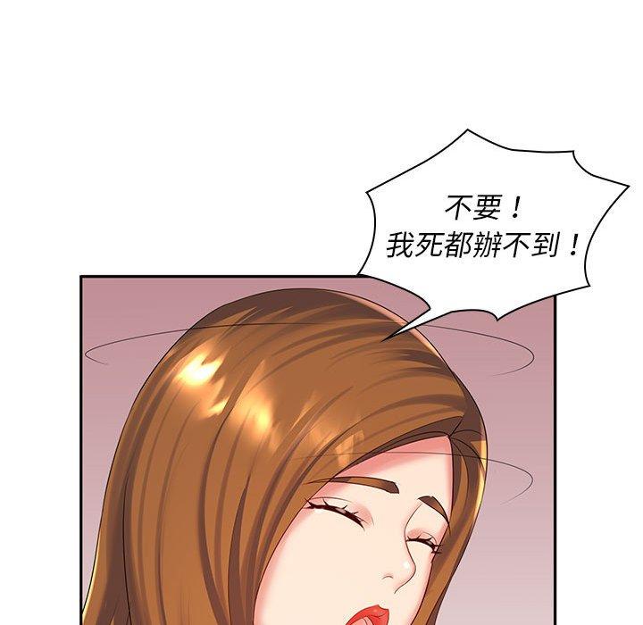[韩国漫画] 老婆至上 剧情,熟女人妻#[150P]-107