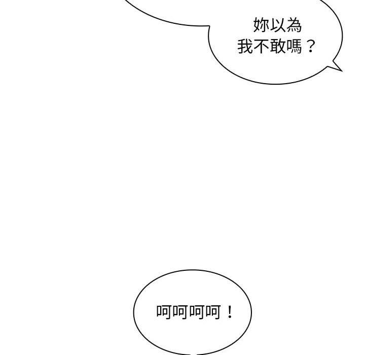 [韩国漫画] 老婆至上 剧情,熟女人妻#[150P]-111