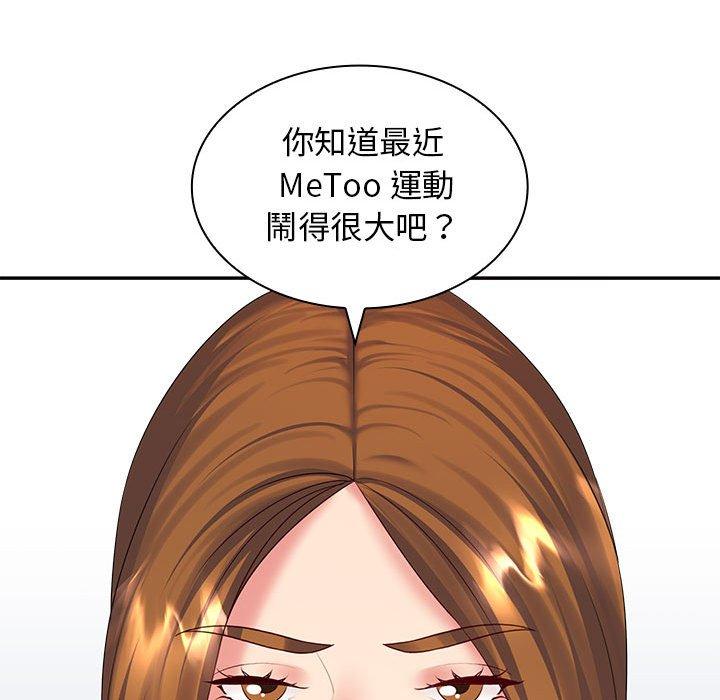 [韩国漫画] 老婆至上 剧情,熟女人妻#[150P]-132