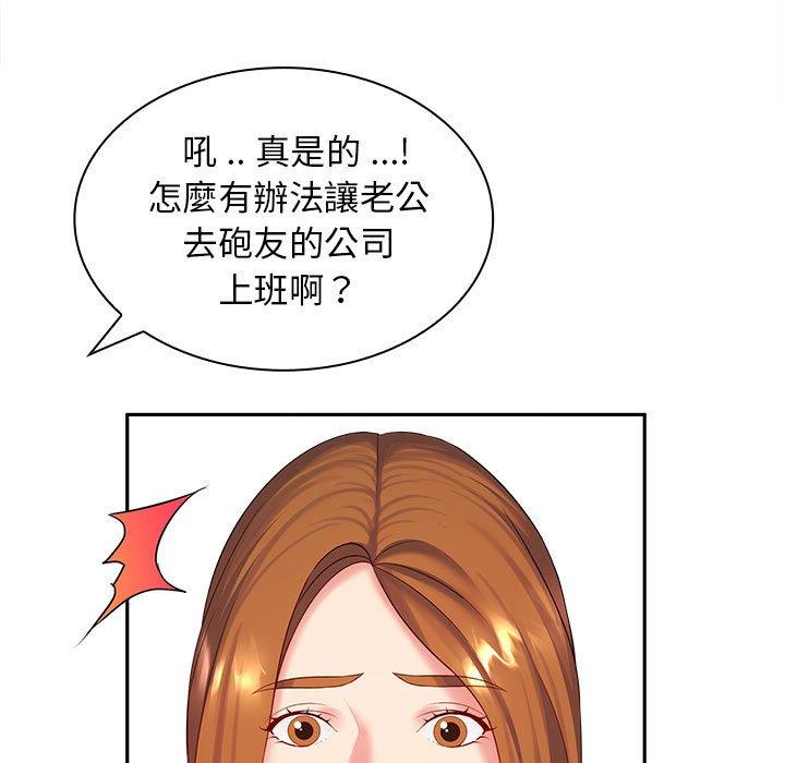 [韩国漫画] 老婆至上 剧情,熟女人妻#[150P]-27