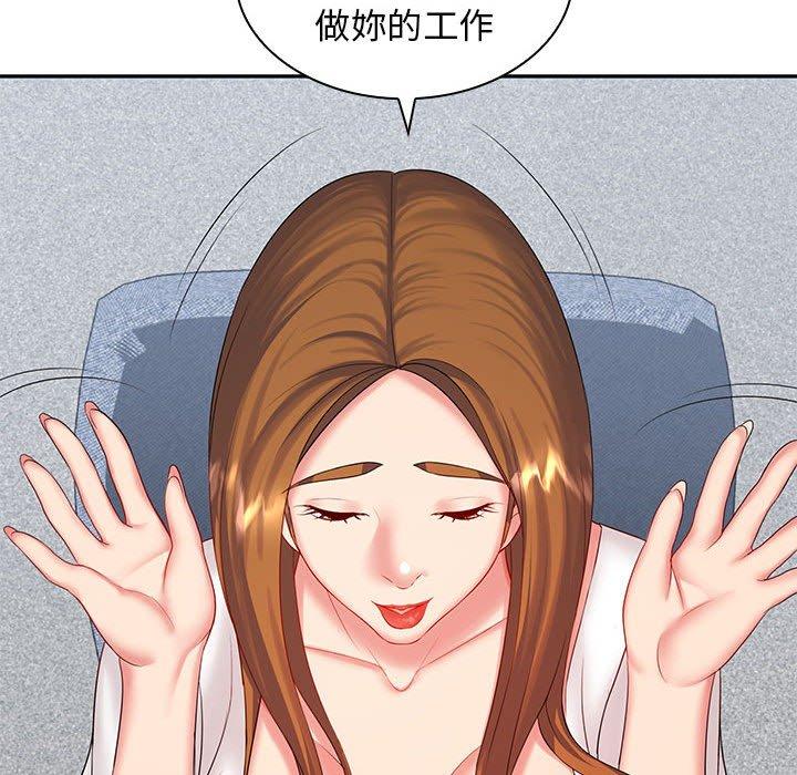 [韩国漫画] 老婆至上 剧情,熟女人妻#[150P]-42
