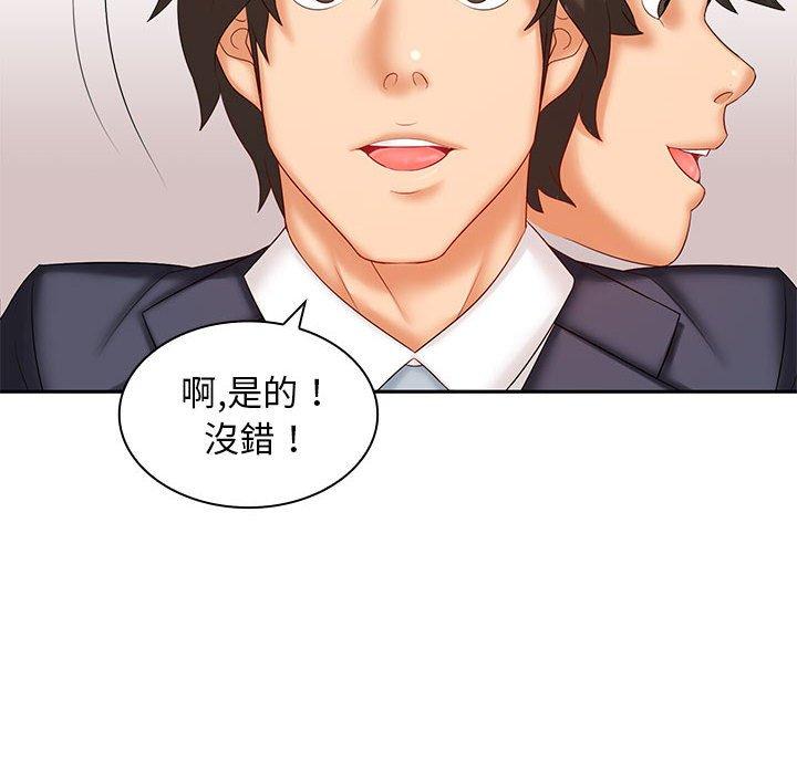 [韩国漫画] 老婆至上 剧情,熟女人妻#[150P]-8