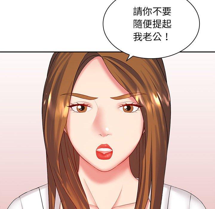 [韩国漫画] 老婆至上 剧情,熟女人妻#[150P]-86