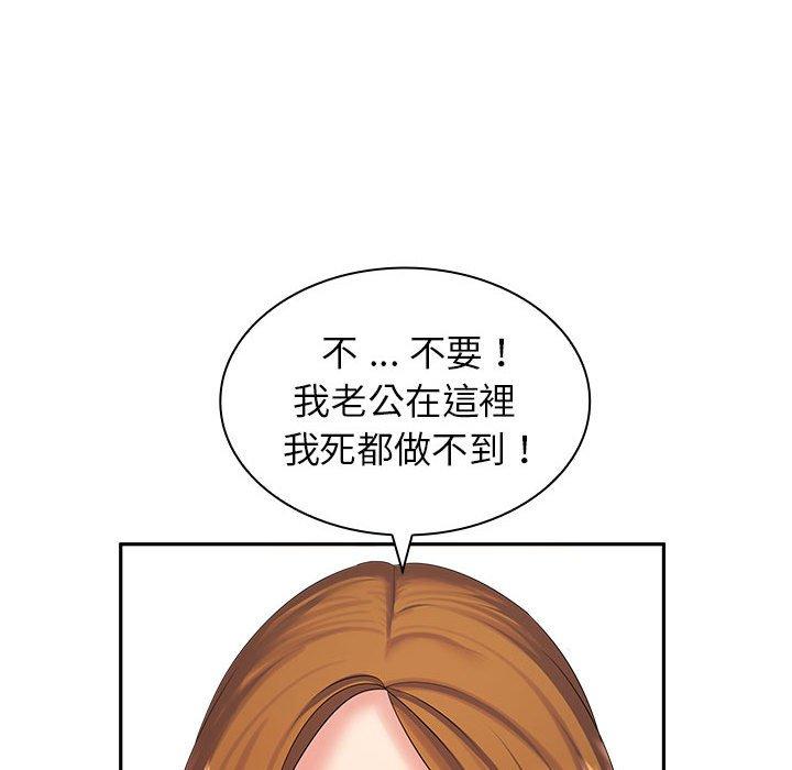 [韩国漫画] 老婆至上 剧情,熟女人妻#[150P]-94