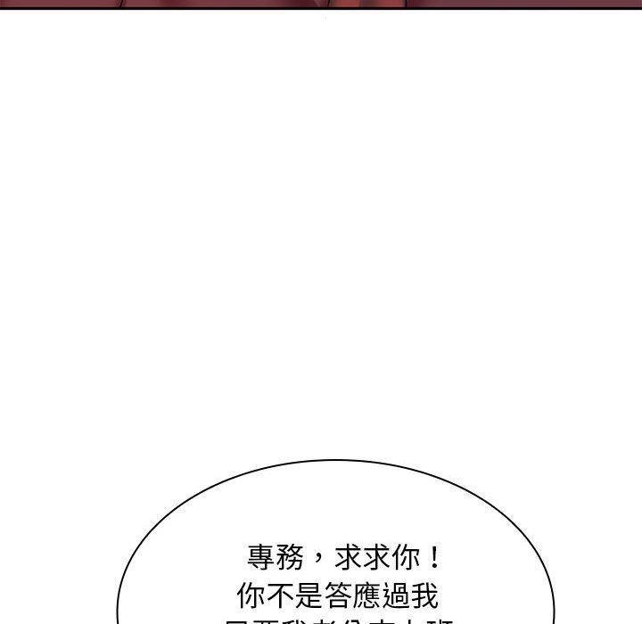 [韩国漫画] 老婆至上 剧情,熟女人妻#[150P]-98