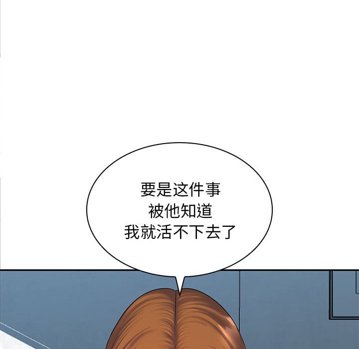 [韩国漫画] 老婆至上 剧情,熟女人妻#[148P]-34
