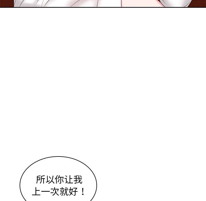 [韩国漫画] 老婆至上 剧情,熟女人妻#[127P]-76