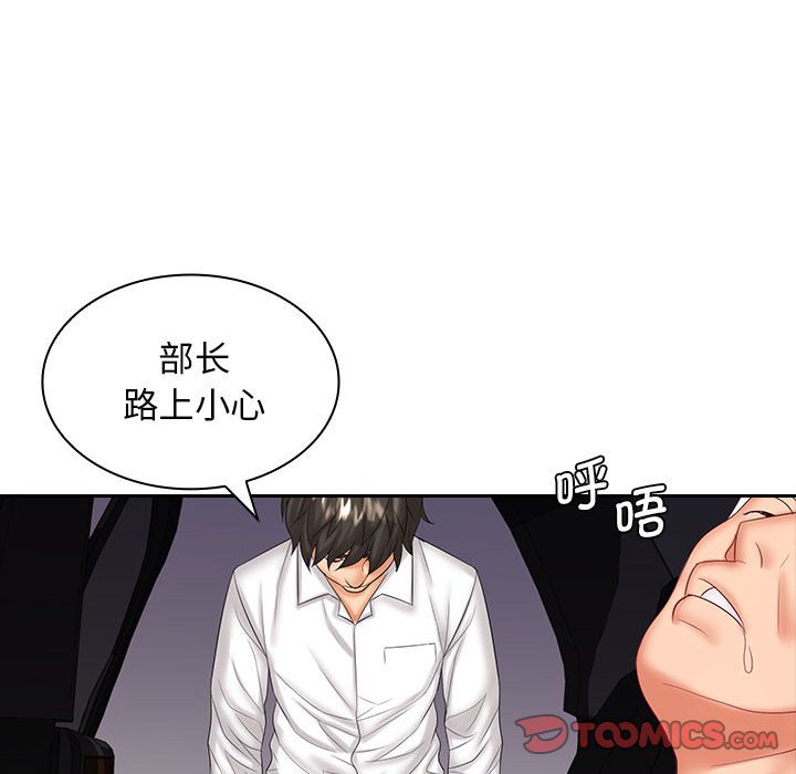 [韩国漫画] 老婆至上 剧情,熟女人妻#[127P]-91
