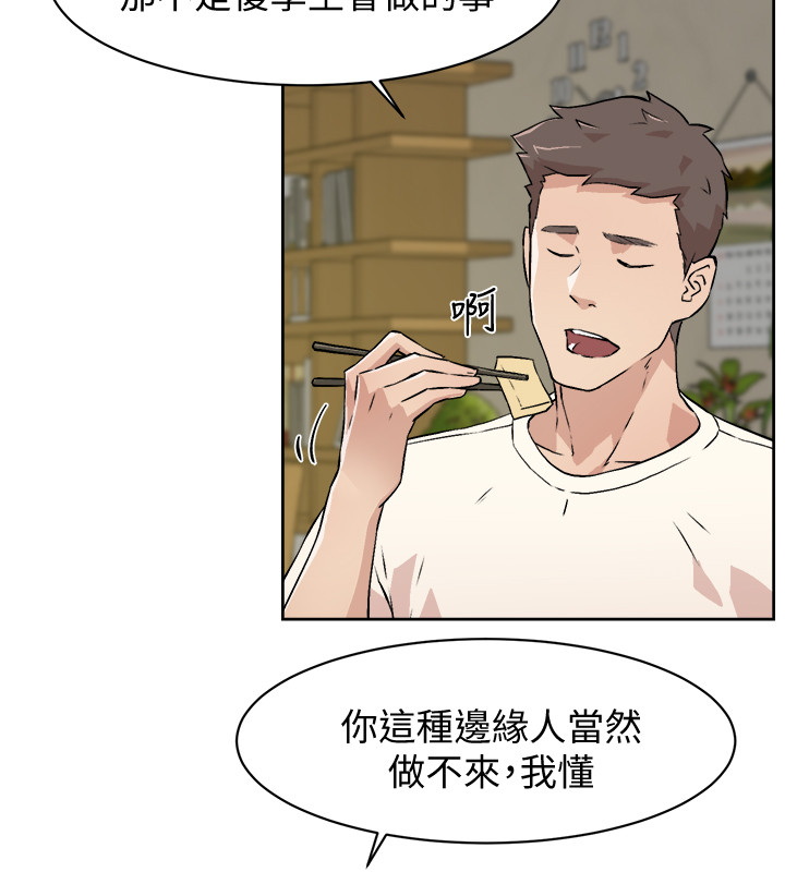 [韩国漫画] 好友的私生活 剧情,熟女人妻,巨乳大奶#[45P]-28