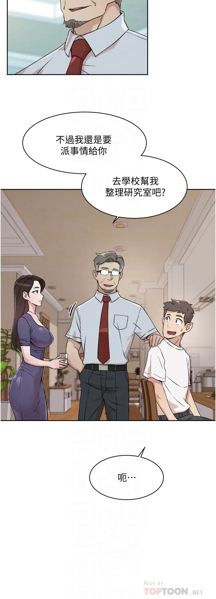 [韩国漫画] 好友的私生活 剧情,熟女人妻,巨乳大奶#[35P]-14