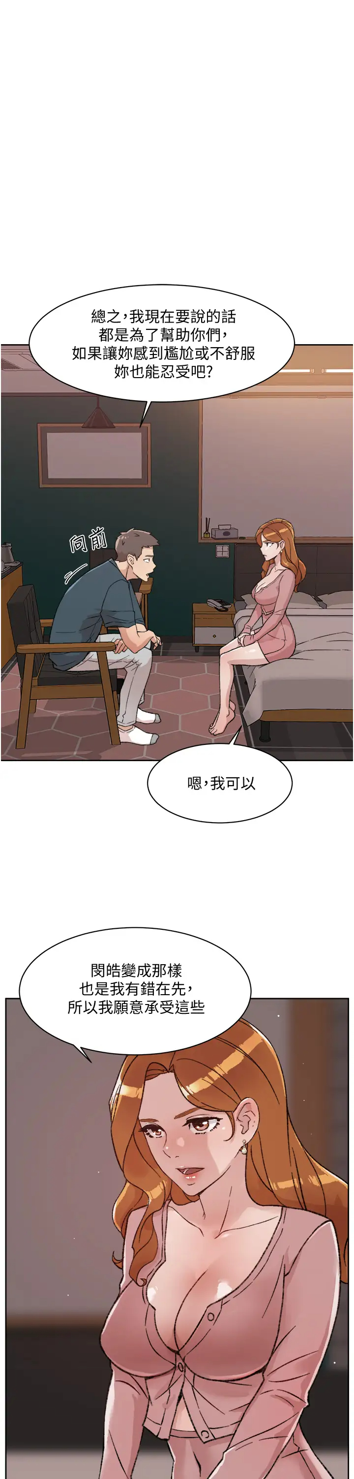 [韩国漫画] 好友的私生活 剧情,熟女人妻,巨乳大奶#[40P]-7