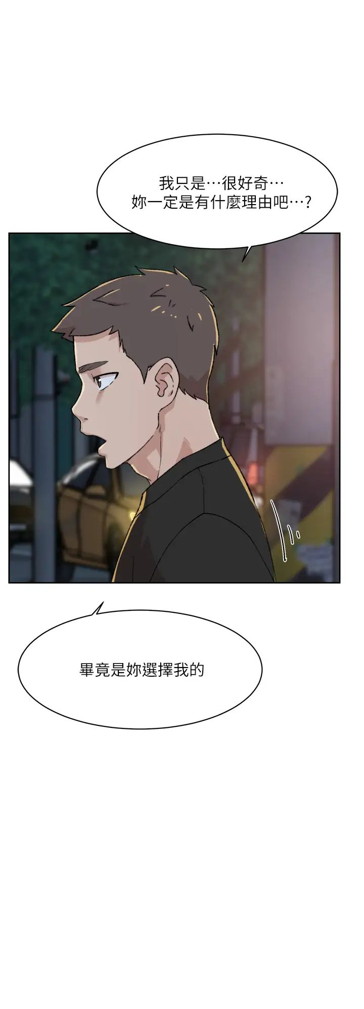 [韩国漫画] 好友的私生活 剧情,熟女人妻,巨乳大奶#[38P]-32