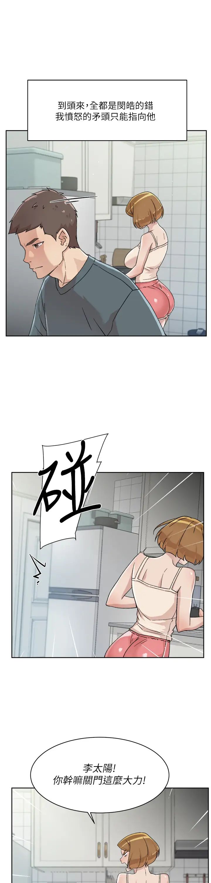 [韩国漫画] 好友的私生活 剧情,熟女人妻,巨乳大奶#[39P]-35