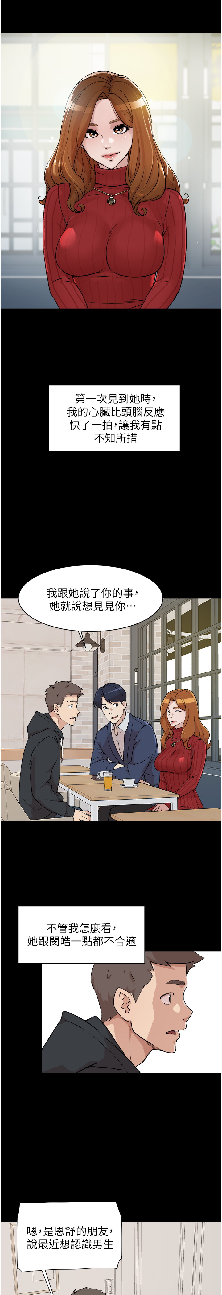 [韩国漫画] 好友的私生活 剧情,熟女人妻,巨乳大奶#[40P]-9