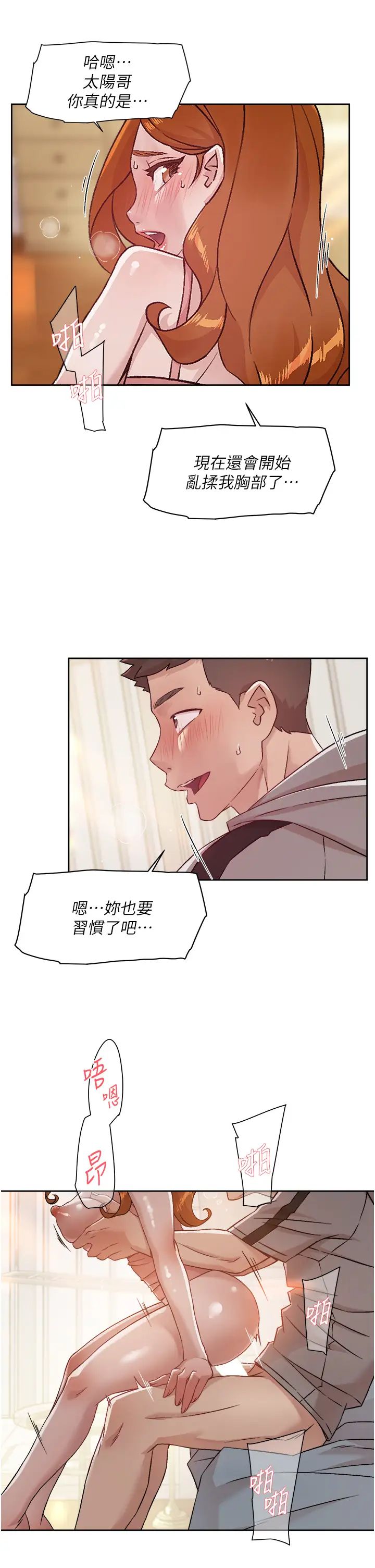 [韩国漫画] 好友的私生活 剧情,熟女人妻,巨乳大奶#[32P]-19